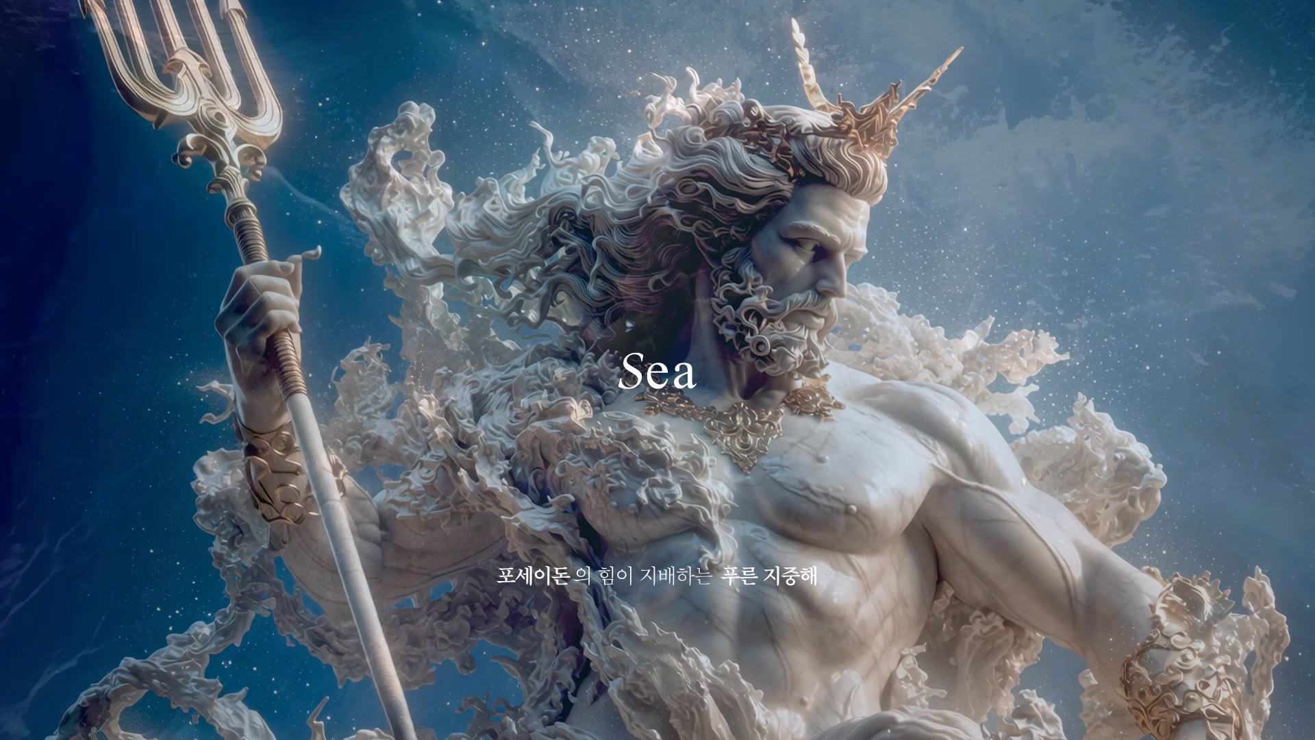 메디테레 유기농 올리브오일 브랜드스토리 광고영상